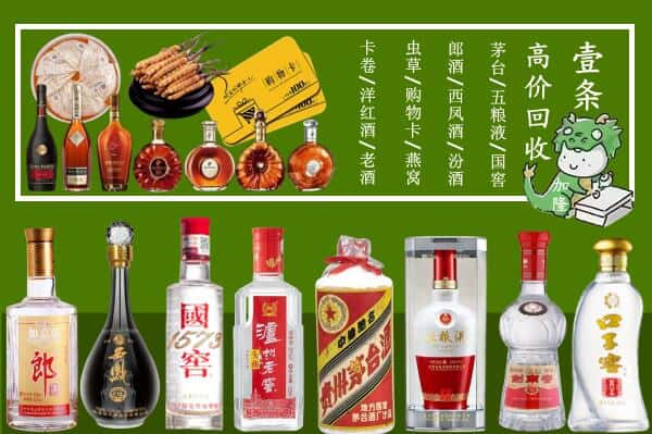 鹿城区回收名酒哪家好