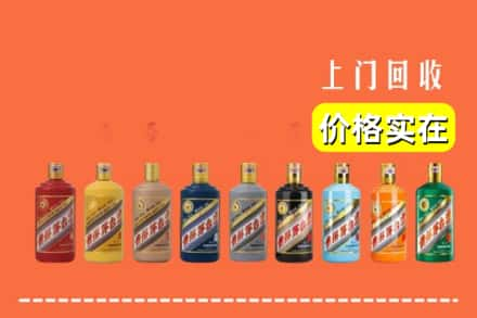 鹿城区回收生肖茅台酒