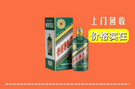 鹿城区回收纪念茅台酒