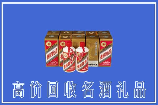 高价收购:鹿城区上门回收茅台酒多少钱